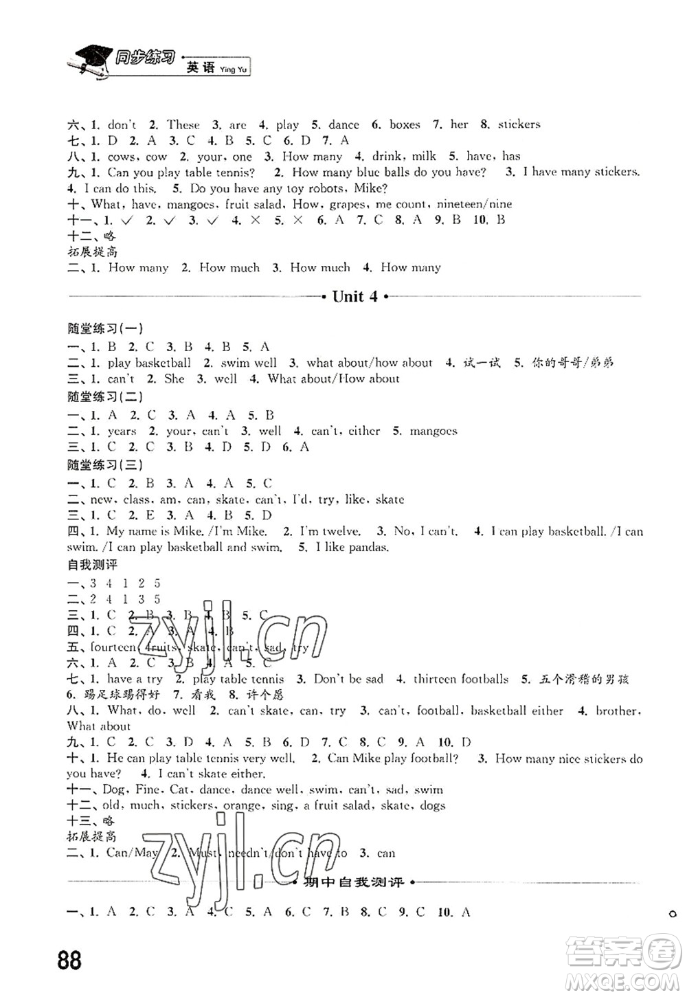 江蘇鳳凰科學(xué)技術(shù)出版社2022同步練習(xí)英語四年級上冊譯林版答案