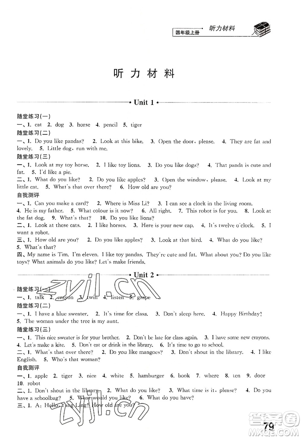 江蘇鳳凰科學(xué)技術(shù)出版社2022同步練習(xí)英語四年級上冊譯林版答案