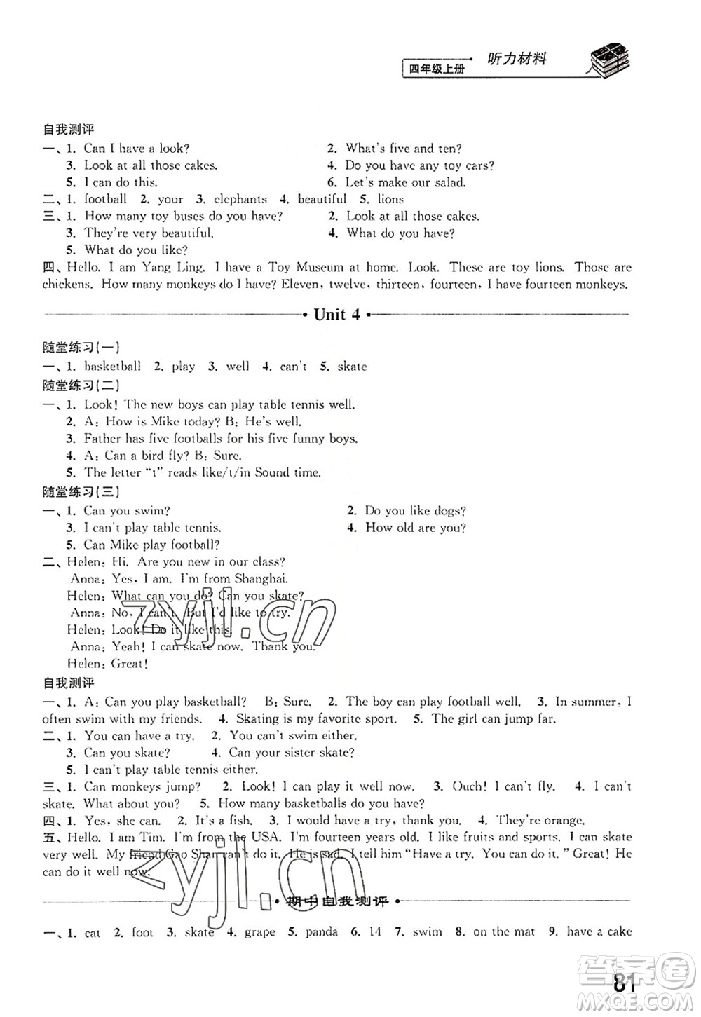 江蘇鳳凰科學(xué)技術(shù)出版社2022同步練習(xí)英語四年級上冊譯林版答案