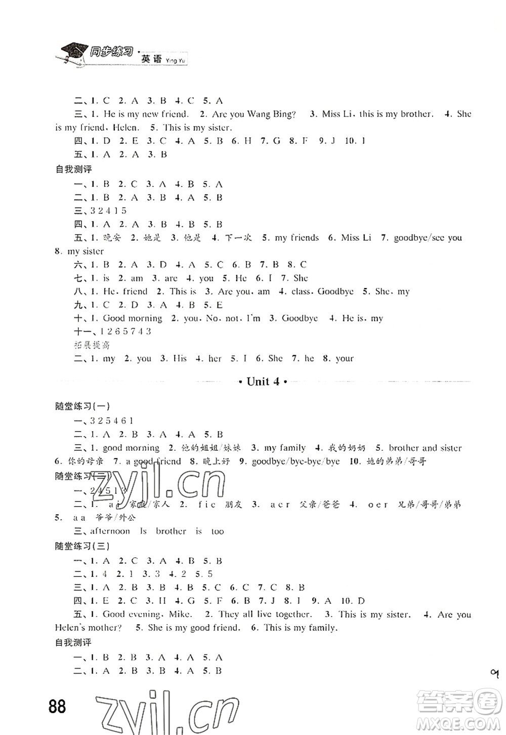 江蘇鳳凰科學(xué)技術(shù)出版社2022同步練習(xí)英語(yǔ)三年級(jí)上冊(cè)譯林版答案