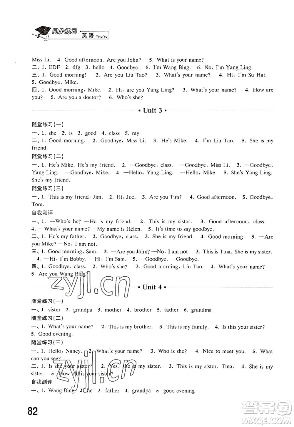 江蘇鳳凰科學(xué)技術(shù)出版社2022同步練習(xí)英語(yǔ)三年級(jí)上冊(cè)譯林版答案