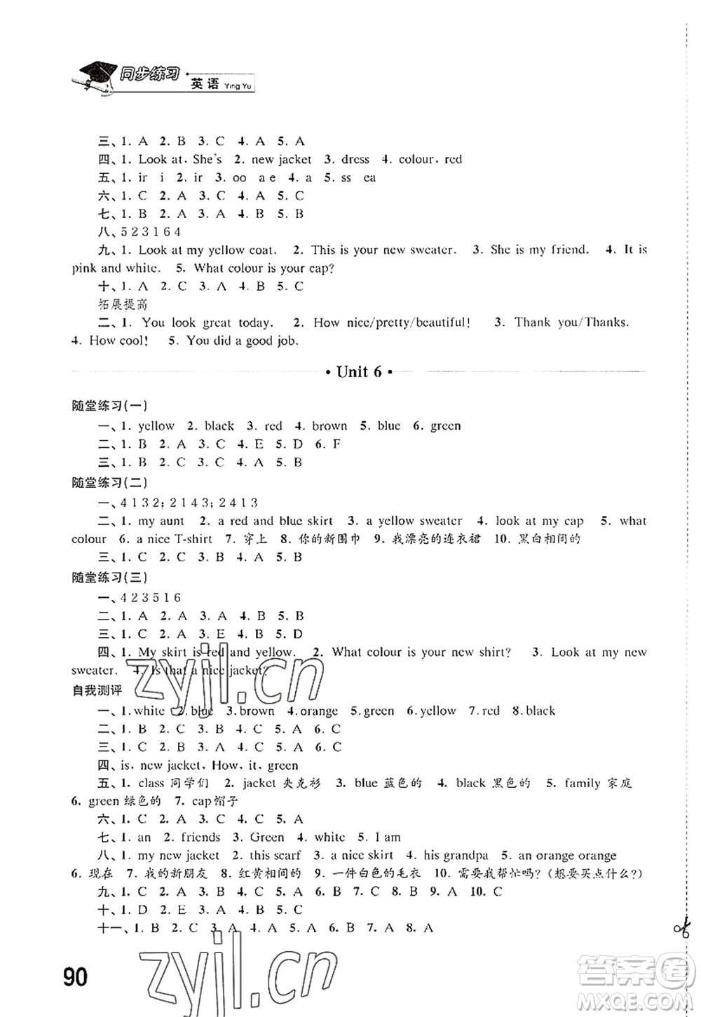 江蘇鳳凰科學(xué)技術(shù)出版社2022同步練習(xí)英語(yǔ)三年級(jí)上冊(cè)譯林版答案