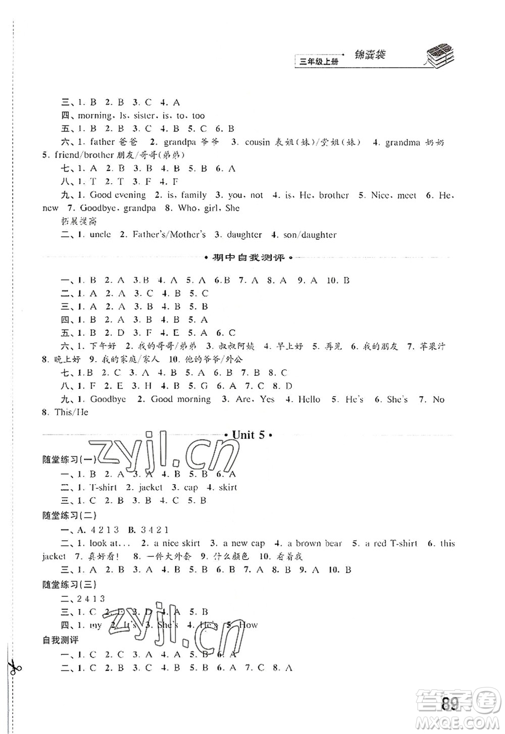 江蘇鳳凰科學(xué)技術(shù)出版社2022同步練習(xí)英語(yǔ)三年級(jí)上冊(cè)譯林版答案