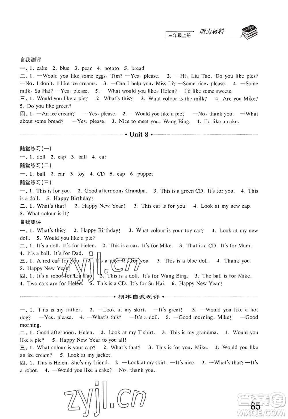 江蘇鳳凰科學(xué)技術(shù)出版社2022同步練習(xí)英語(yǔ)三年級(jí)上冊(cè)譯林版答案