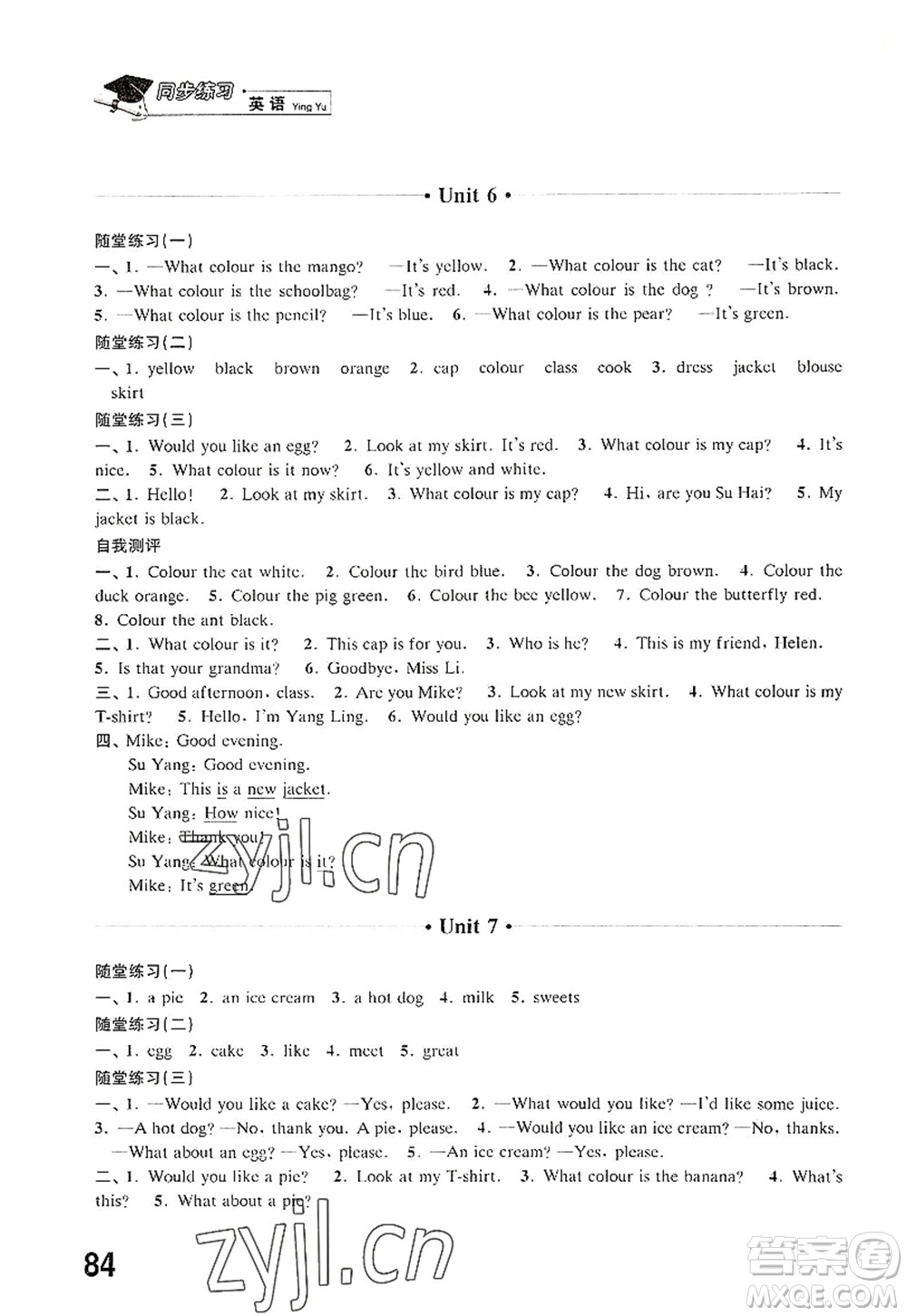 江蘇鳳凰科學(xué)技術(shù)出版社2022同步練習(xí)英語(yǔ)三年級(jí)上冊(cè)譯林版答案