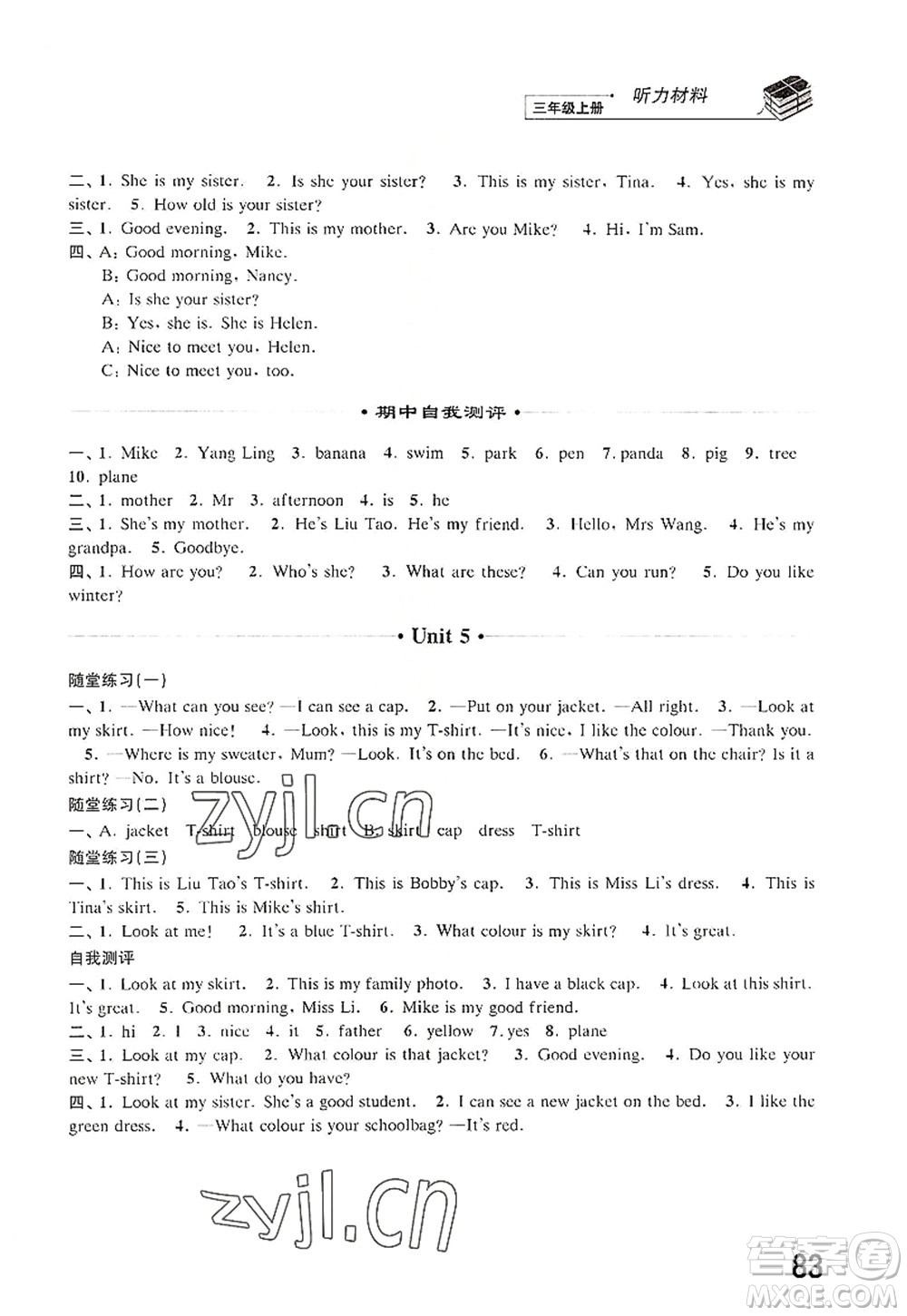 江蘇鳳凰科學(xué)技術(shù)出版社2022同步練習(xí)英語(yǔ)三年級(jí)上冊(cè)譯林版答案