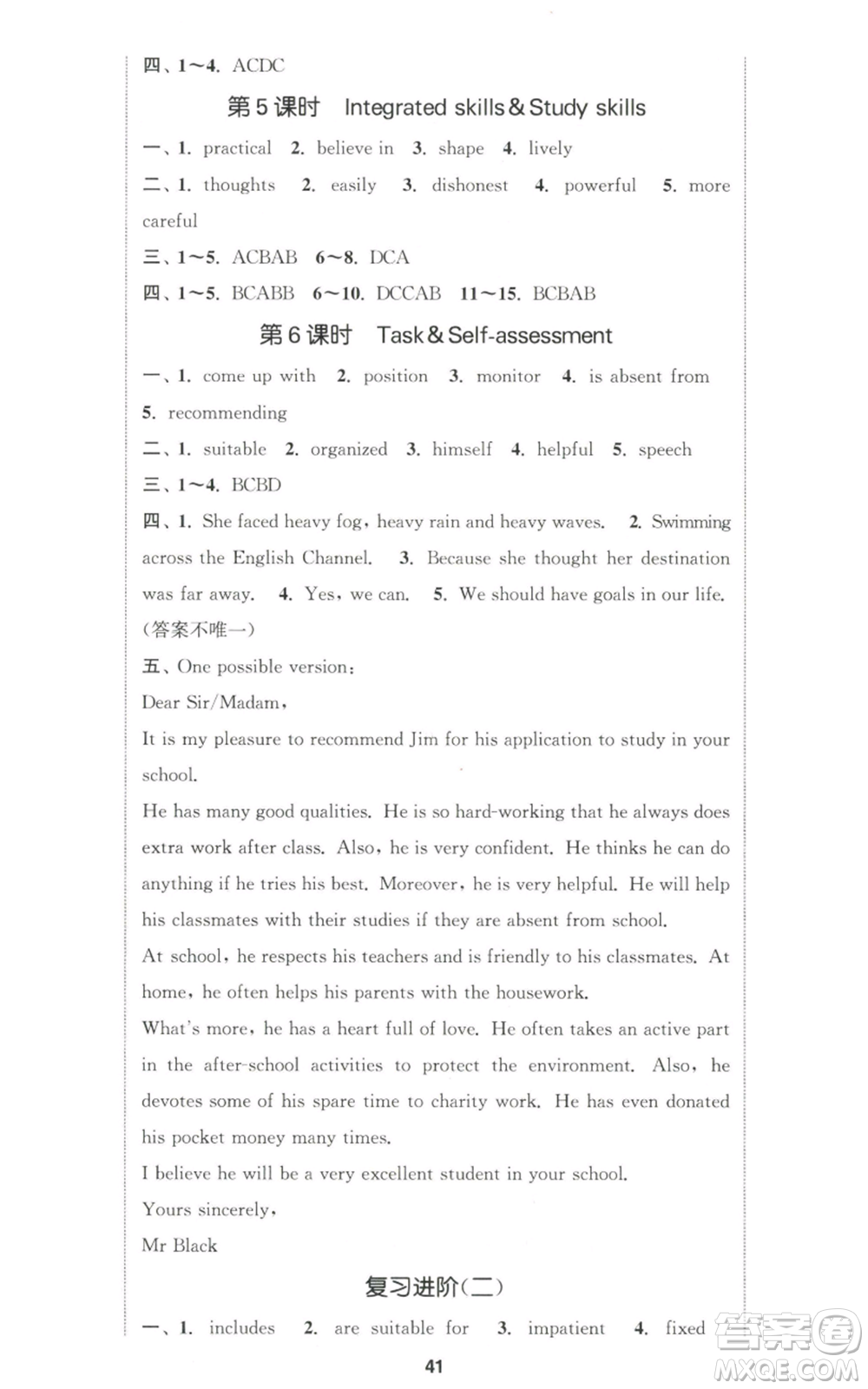 南京大學(xué)出版社2022提優(yōu)訓(xùn)練課課練九年級(jí)上冊(cè)英語(yǔ)江蘇版徐州專(zhuān)版參考答案