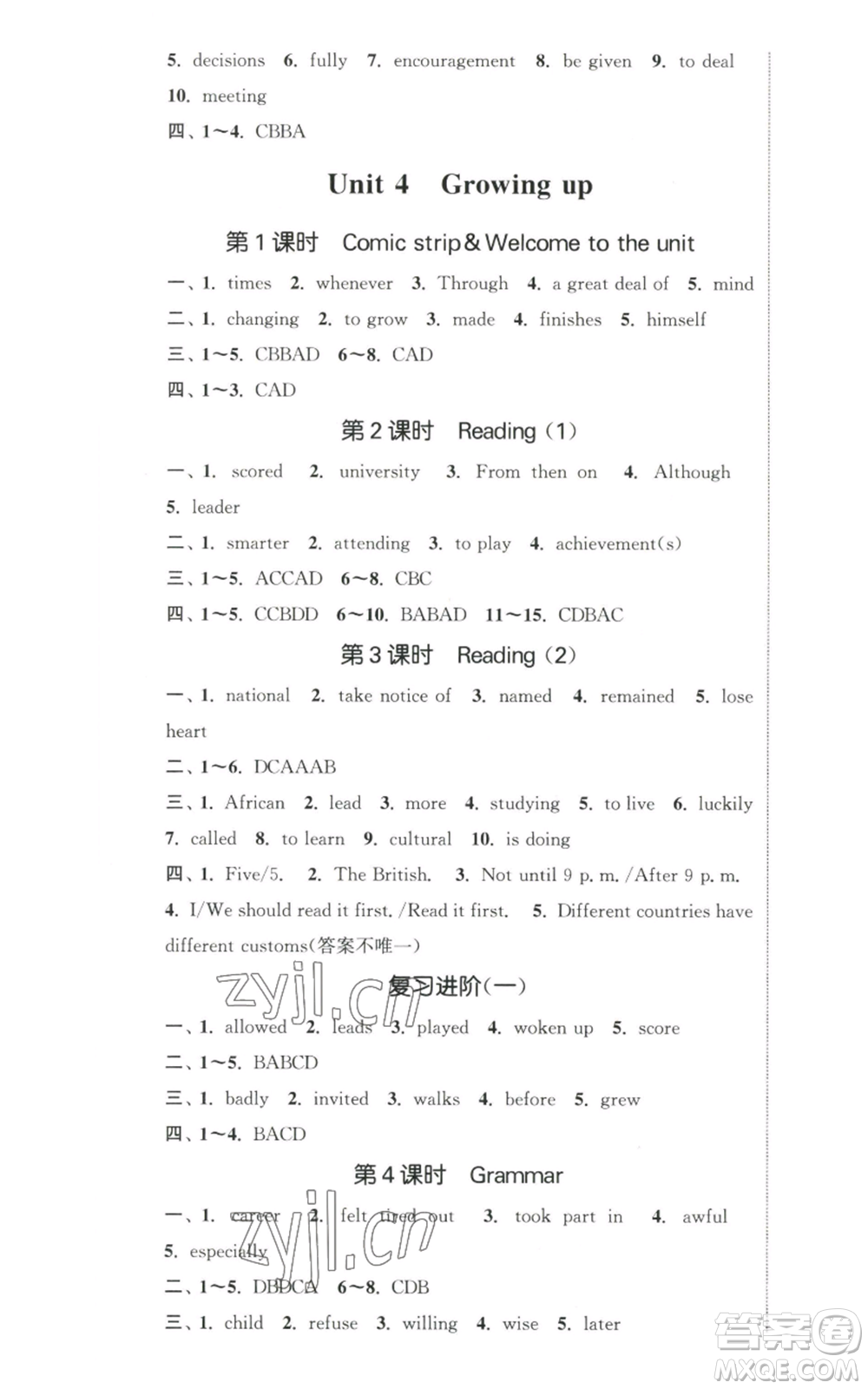 南京大學(xué)出版社2022提優(yōu)訓(xùn)練課課練九年級(jí)上冊(cè)英語(yǔ)江蘇版徐州專(zhuān)版參考答案