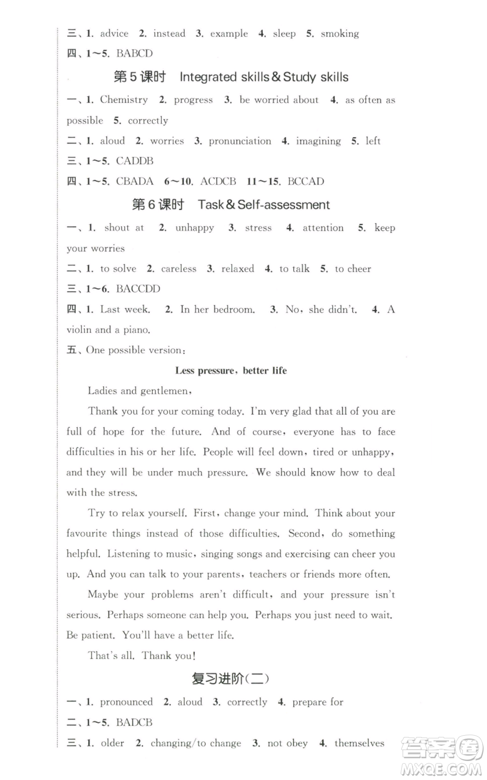 南京大學(xué)出版社2022提優(yōu)訓(xùn)練課課練九年級(jí)上冊(cè)英語(yǔ)江蘇版徐州專(zhuān)版參考答案