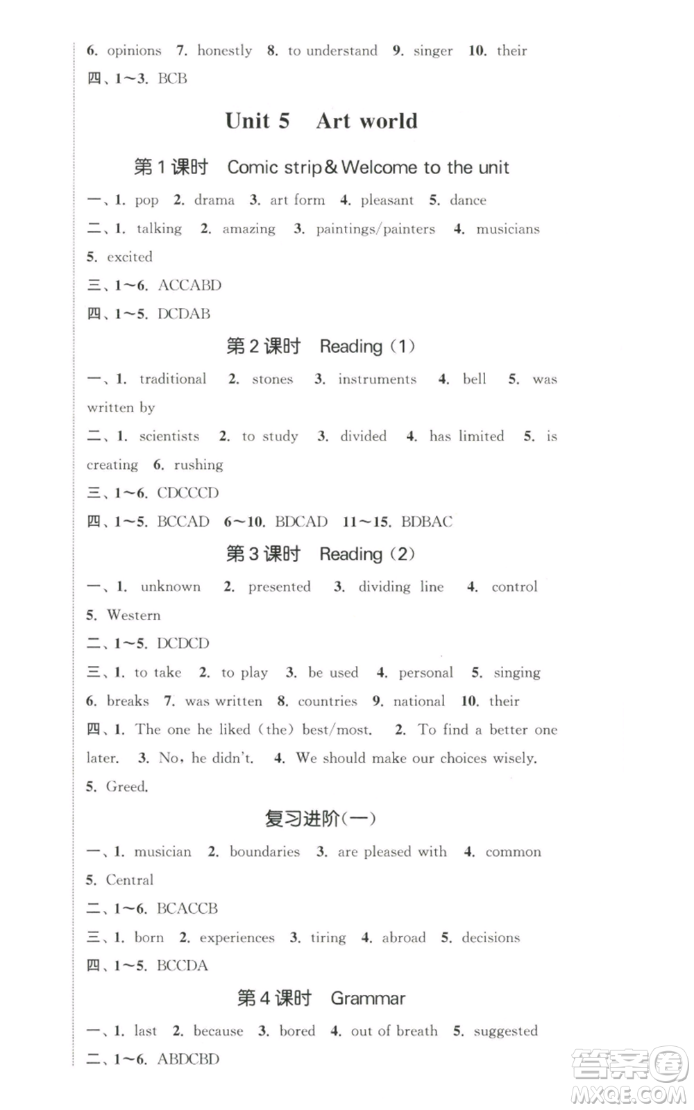 南京大學(xué)出版社2022提優(yōu)訓(xùn)練課課練九年級(jí)上冊(cè)英語(yǔ)江蘇版徐州專(zhuān)版參考答案