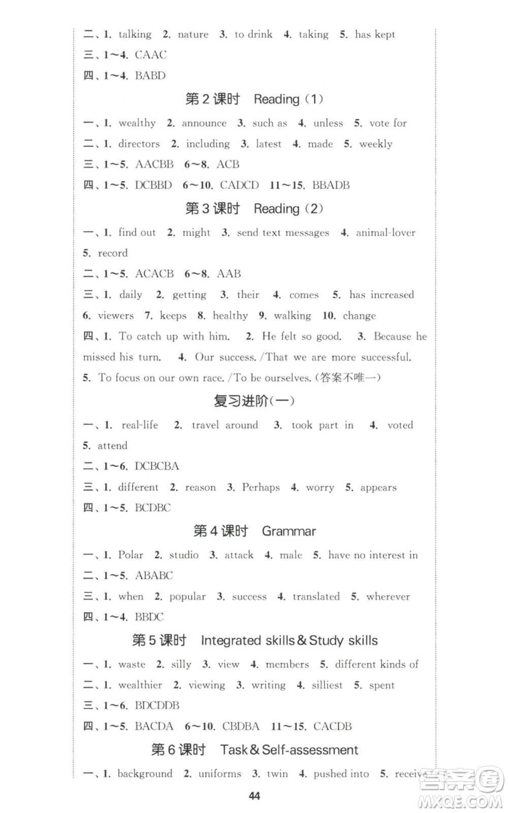 南京大學(xué)出版社2022提優(yōu)訓(xùn)練課課練九年級(jí)上冊(cè)英語(yǔ)江蘇版徐州專(zhuān)版參考答案