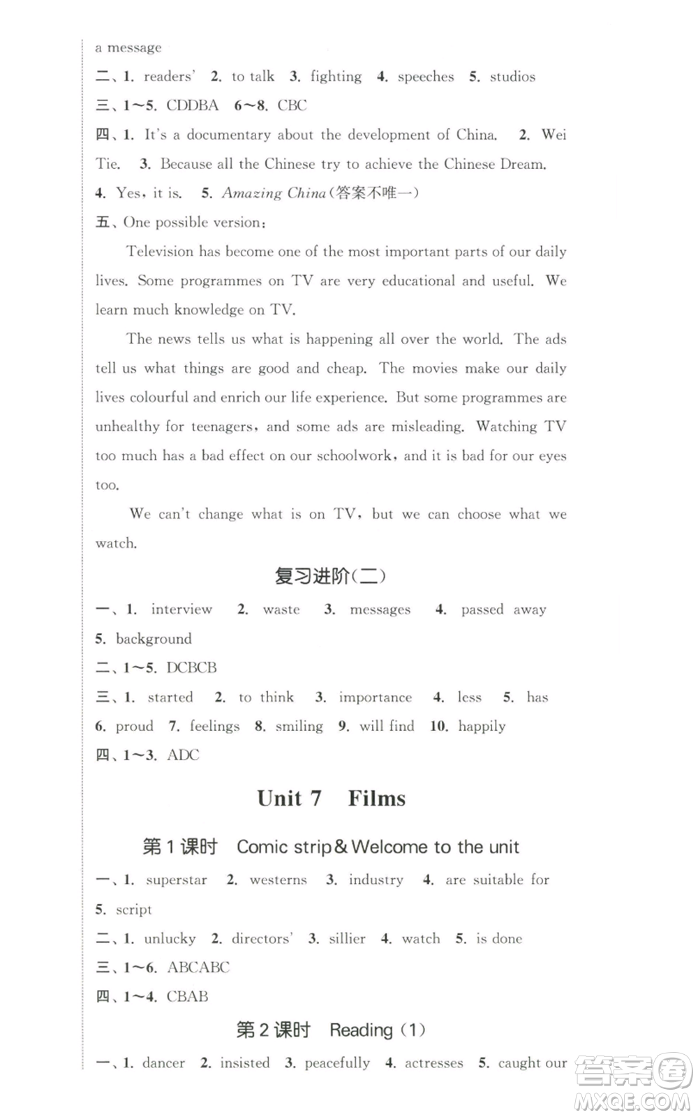 南京大學(xué)出版社2022提優(yōu)訓(xùn)練課課練九年級(jí)上冊(cè)英語(yǔ)江蘇版徐州專(zhuān)版參考答案