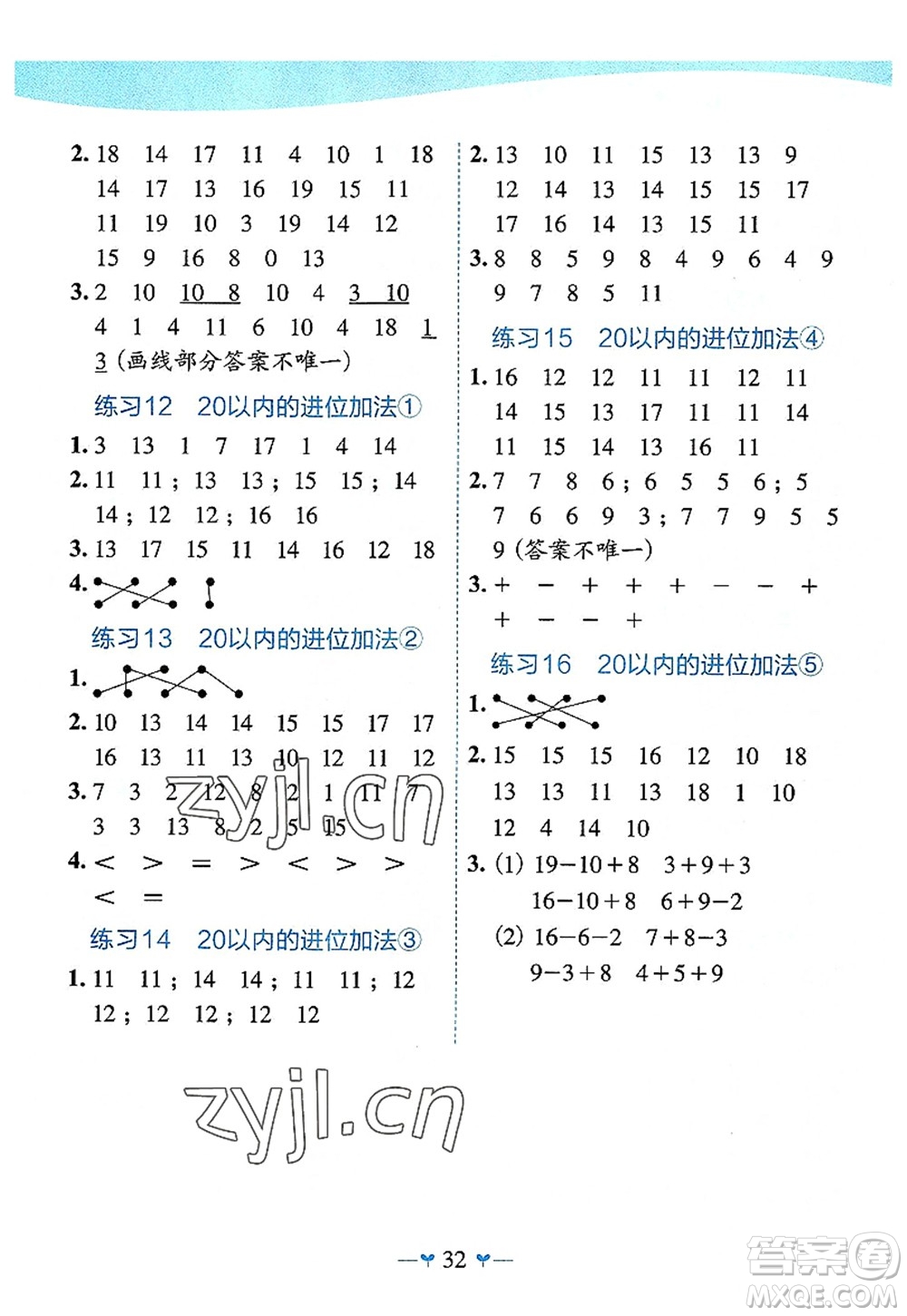 廣西師范大學(xué)出版社2022課堂小作業(yè)一年級(jí)數(shù)學(xué)上冊(cè)R人教版廣西專(zhuān)版答案