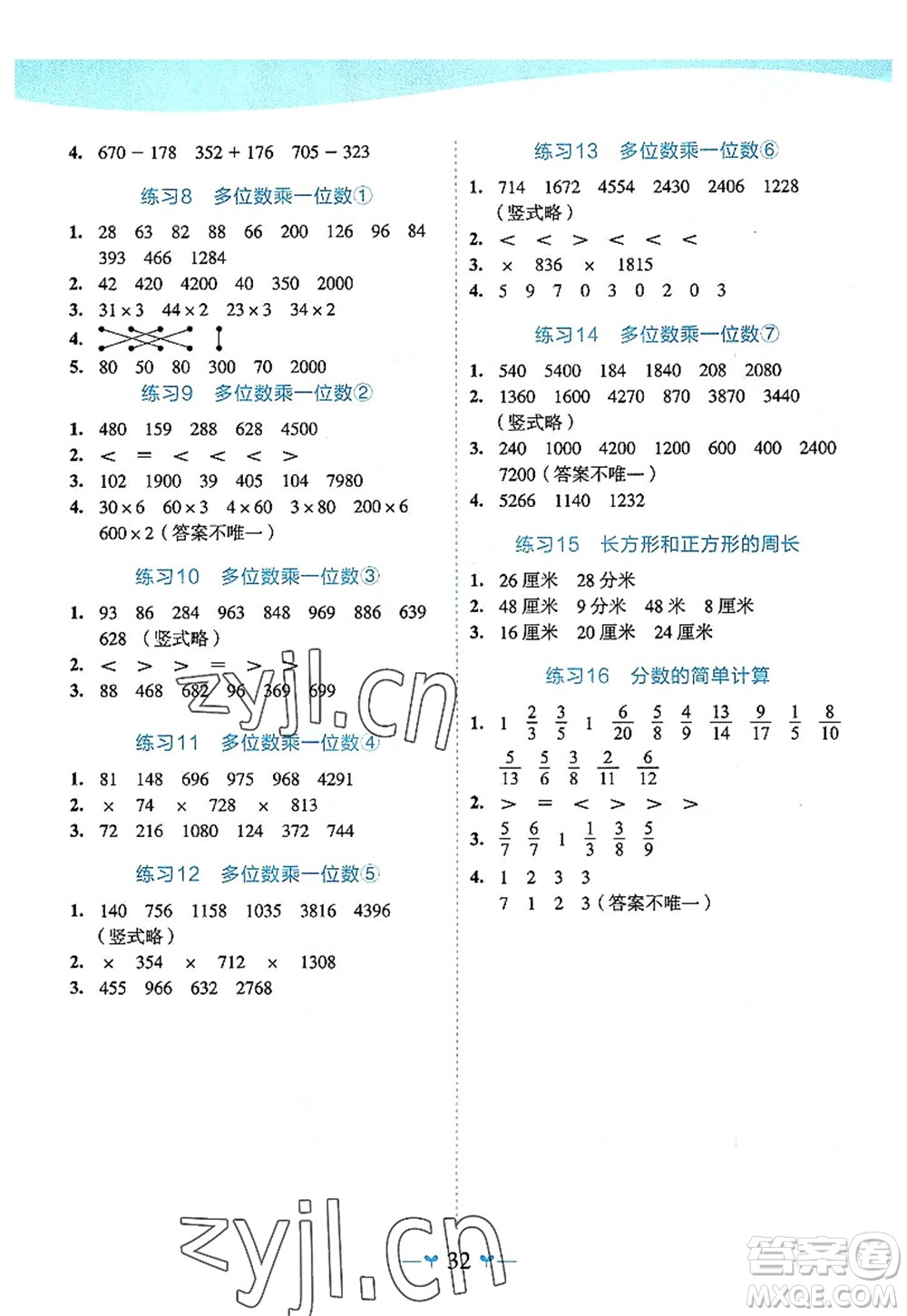 廣西師范大學(xué)出版社2022課堂小作業(yè)三年級(jí)數(shù)學(xué)上冊(cè)R人教版廣西專版答案