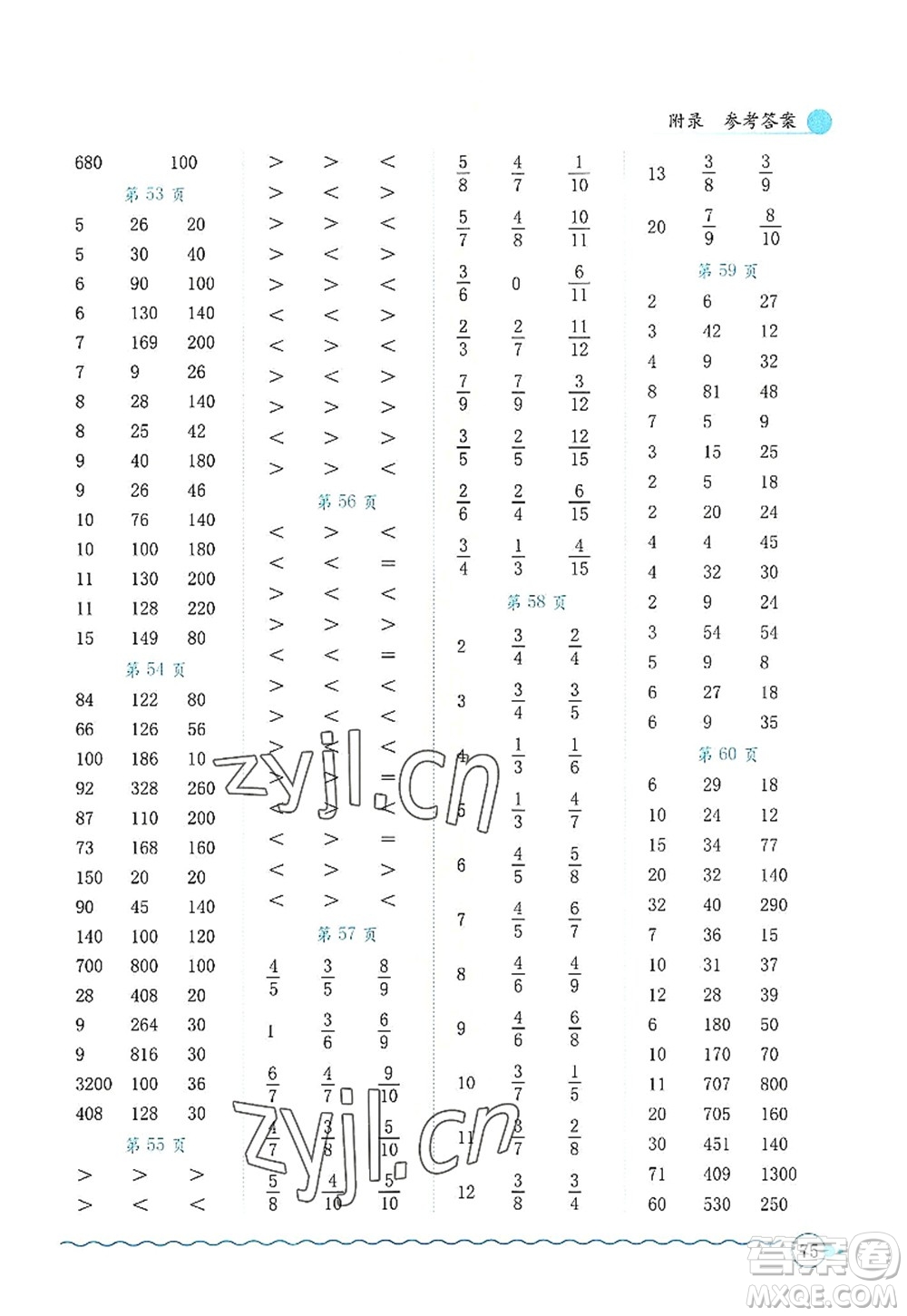 龍門書局2022黃岡小狀元口算速算練習(xí)冊三年級數(shù)學(xué)上冊R人教版答案