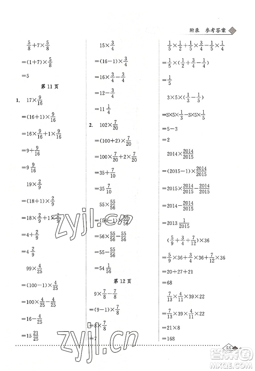 龍門書局2022黃岡小狀元同步計(jì)算天天練六年級數(shù)學(xué)上冊R人教版答案