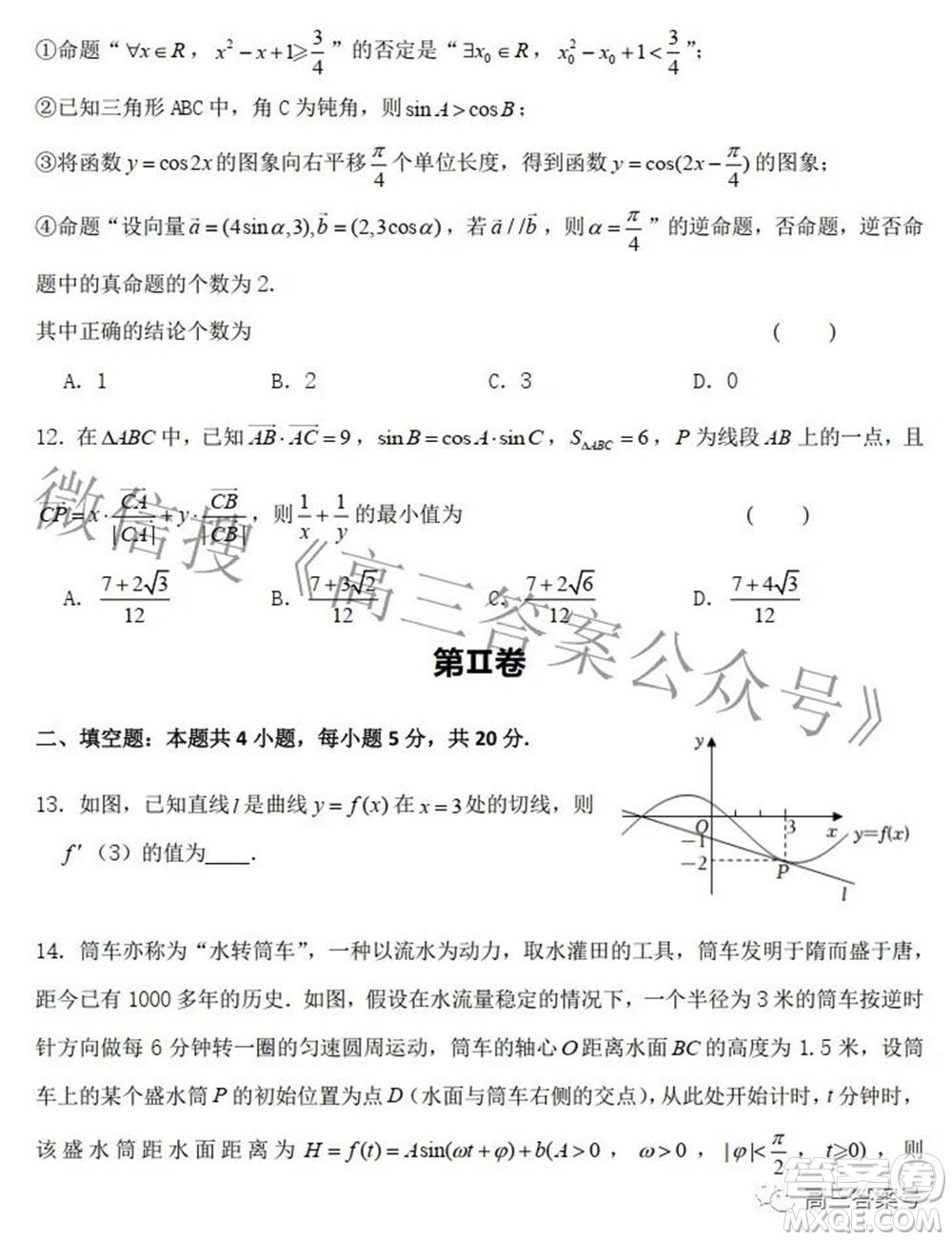 鄭州四中2022-2023學(xué)年高三上學(xué)期第二次調(diào)研考試文科數(shù)學(xué)試題及答案