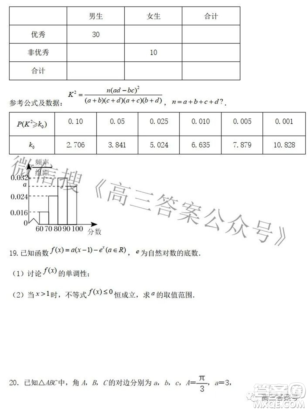 鄭州四中2022-2023學(xué)年高三上學(xué)期第二次調(diào)研考試文科數(shù)學(xué)試題及答案