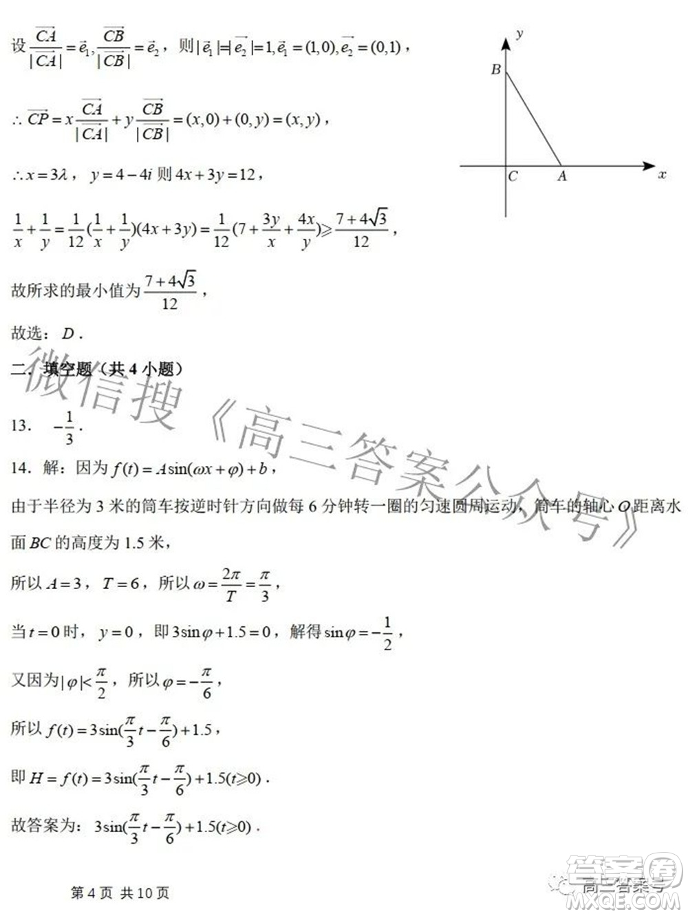 鄭州四中2022-2023學(xué)年高三上學(xué)期第二次調(diào)研考試文科數(shù)學(xué)試題及答案