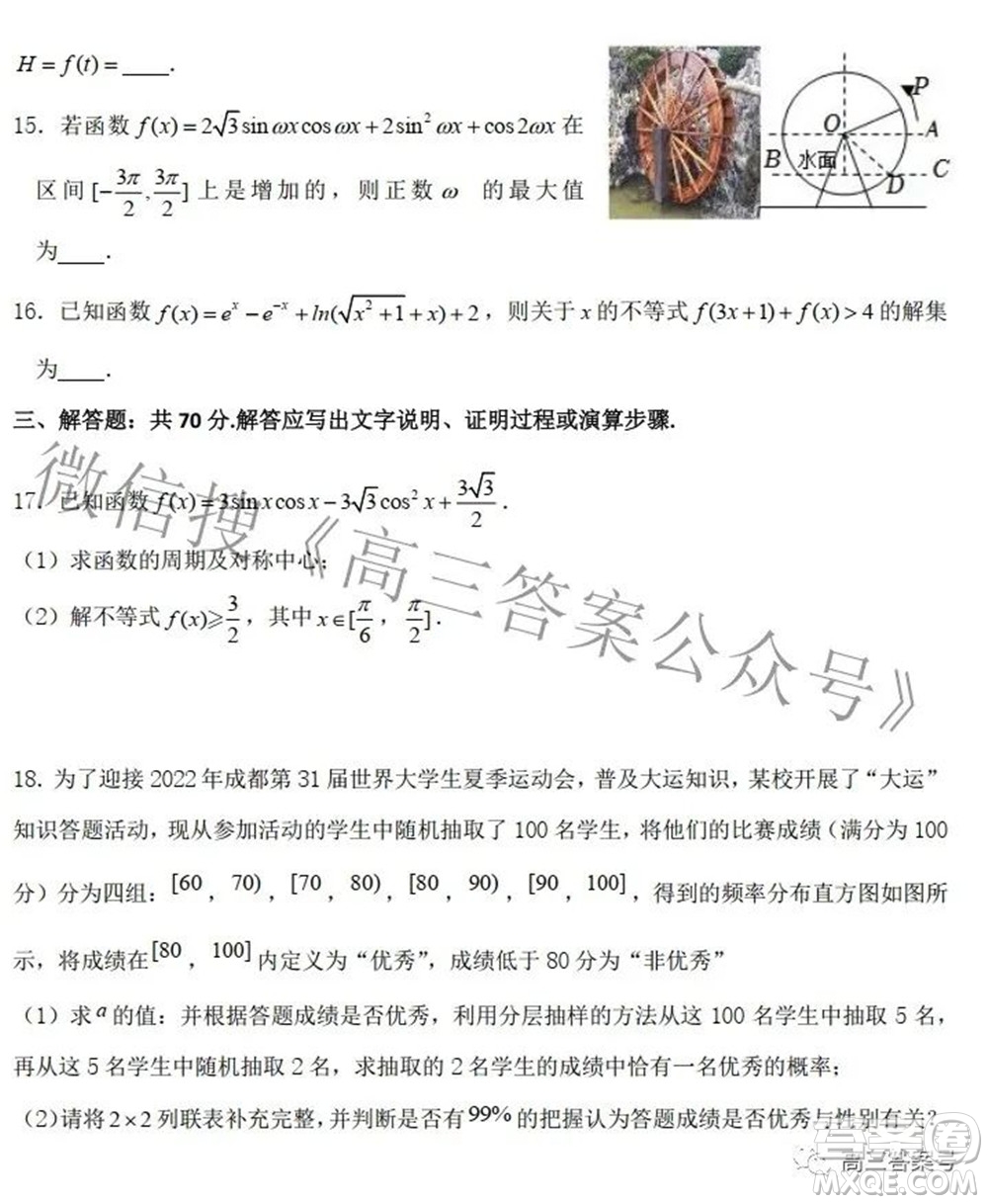 鄭州四中2022-2023學(xué)年高三上學(xué)期第二次調(diào)研考試文科數(shù)學(xué)試題及答案