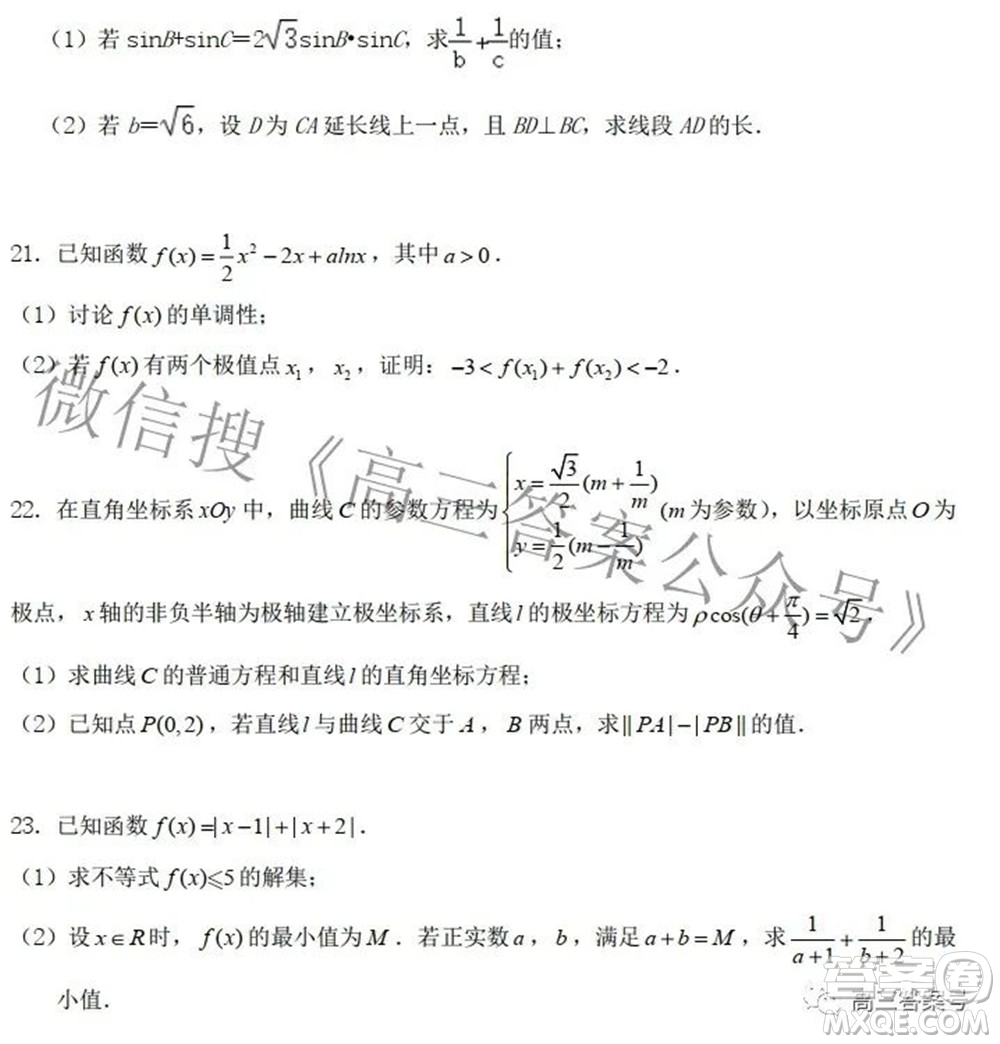 鄭州四中2022-2023學(xué)年高三上學(xué)期第二次調(diào)研考試文科數(shù)學(xué)試題及答案