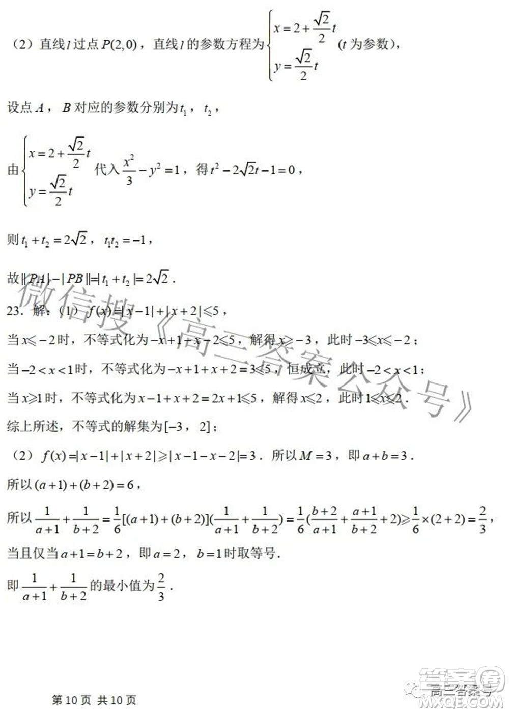 鄭州四中2022-2023學(xué)年高三上學(xué)期第二次調(diào)研考試文科數(shù)學(xué)試題及答案