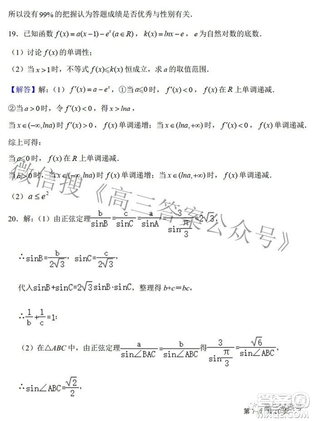 鄭州四中2022-2023學(xué)年高三上學(xué)期第二次調(diào)研考試文科數(shù)學(xué)試題及答案