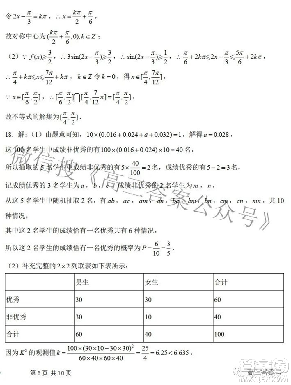 鄭州四中2022-2023學(xué)年高三上學(xué)期第二次調(diào)研考試文科數(shù)學(xué)試題及答案