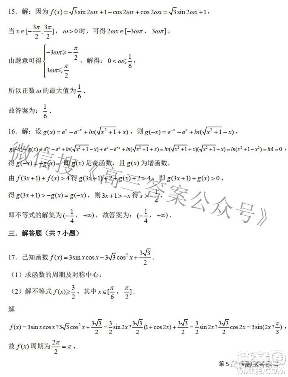 鄭州四中2022-2023學(xué)年高三上學(xué)期第二次調(diào)研考試文科數(shù)學(xué)試題及答案