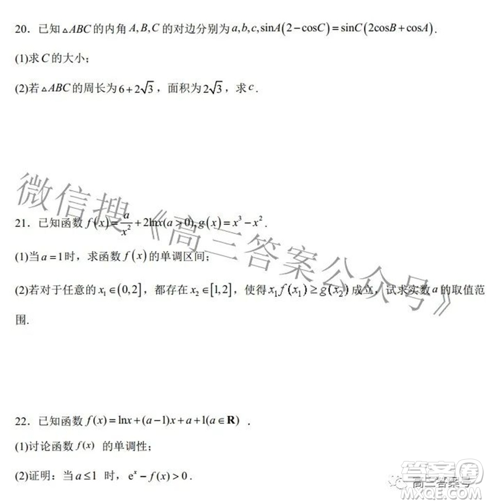 鄭州四中2022-2023學(xué)年高三上學(xué)期第二次調(diào)研考試理科數(shù)學(xué)試題及答案