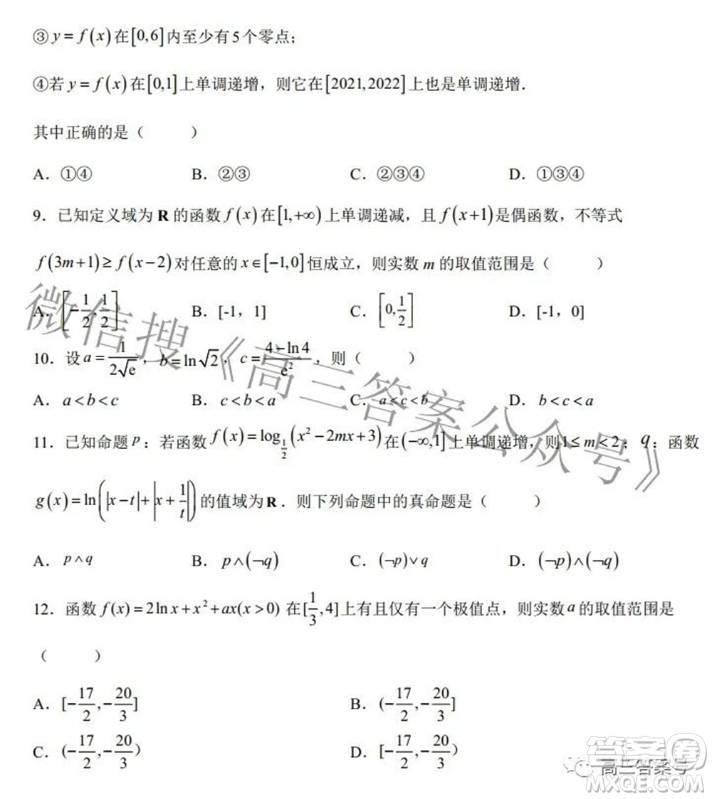 鄭州四中2022-2023學(xué)年高三上學(xué)期第二次調(diào)研考試理科數(shù)學(xué)試題及答案