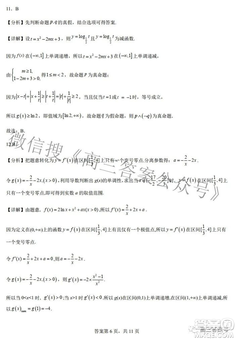 鄭州四中2022-2023學(xué)年高三上學(xué)期第二次調(diào)研考試理科數(shù)學(xué)試題及答案