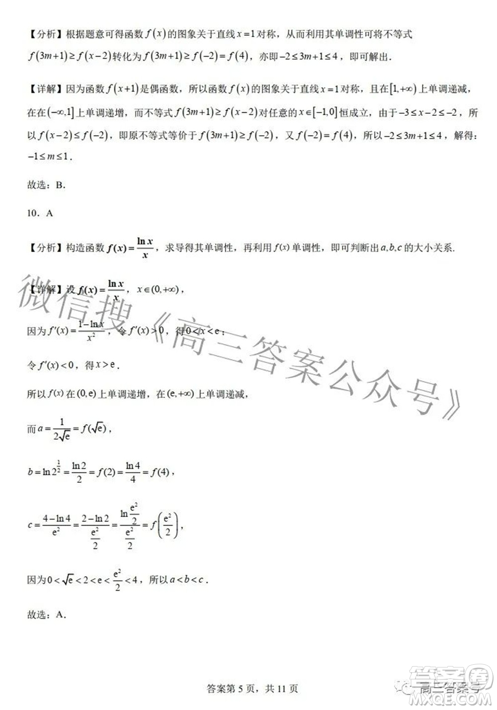 鄭州四中2022-2023學(xué)年高三上學(xué)期第二次調(diào)研考試理科數(shù)學(xué)試題及答案