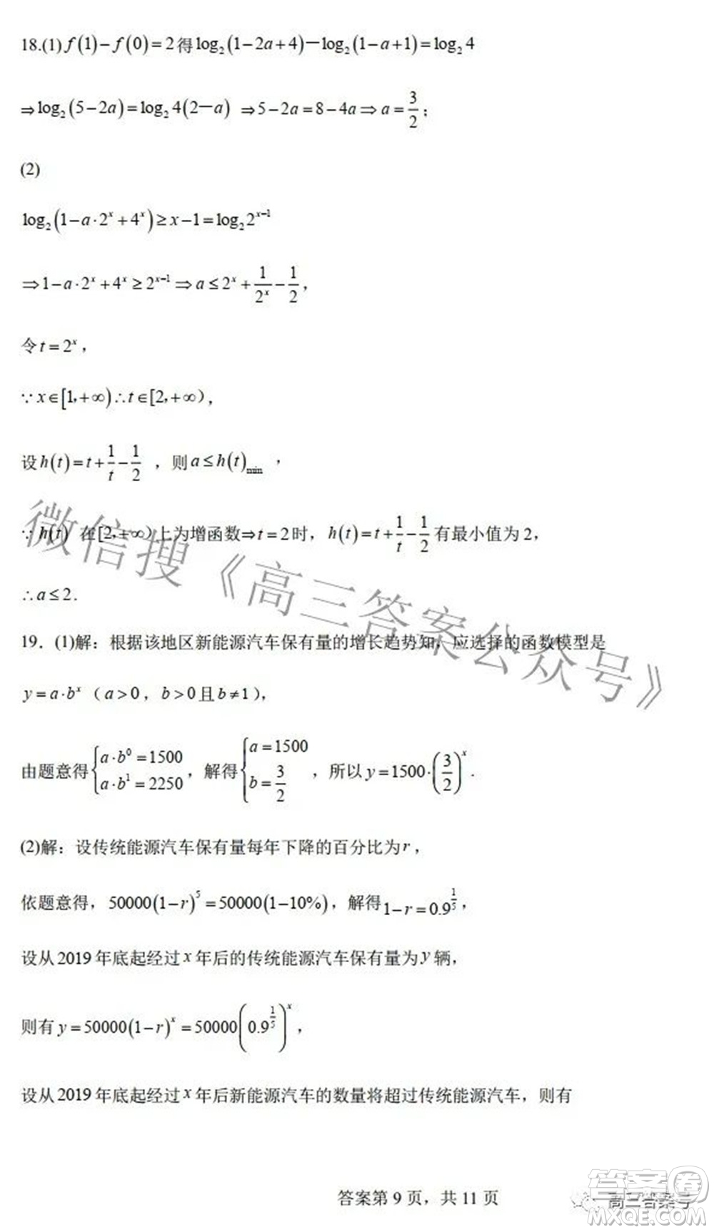 鄭州四中2022-2023學(xué)年高三上學(xué)期第二次調(diào)研考試理科數(shù)學(xué)試題及答案