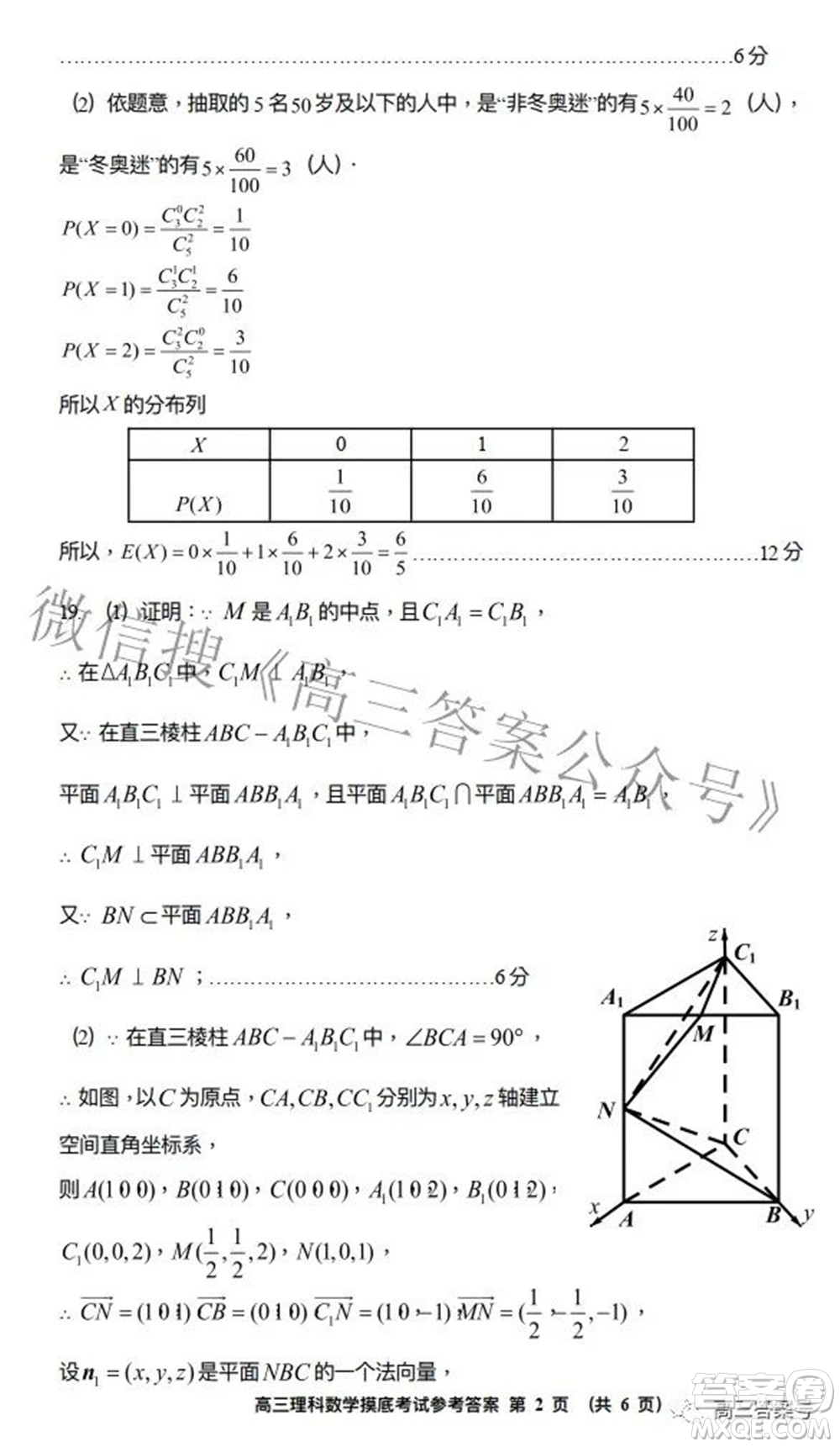 貴陽(yáng)市2023屆高三年級(jí)摸底考試?yán)砜茢?shù)學(xué)試題及答案