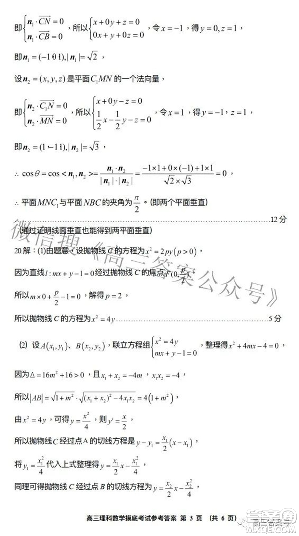 貴陽(yáng)市2023屆高三年級(jí)摸底考試?yán)砜茢?shù)學(xué)試題及答案