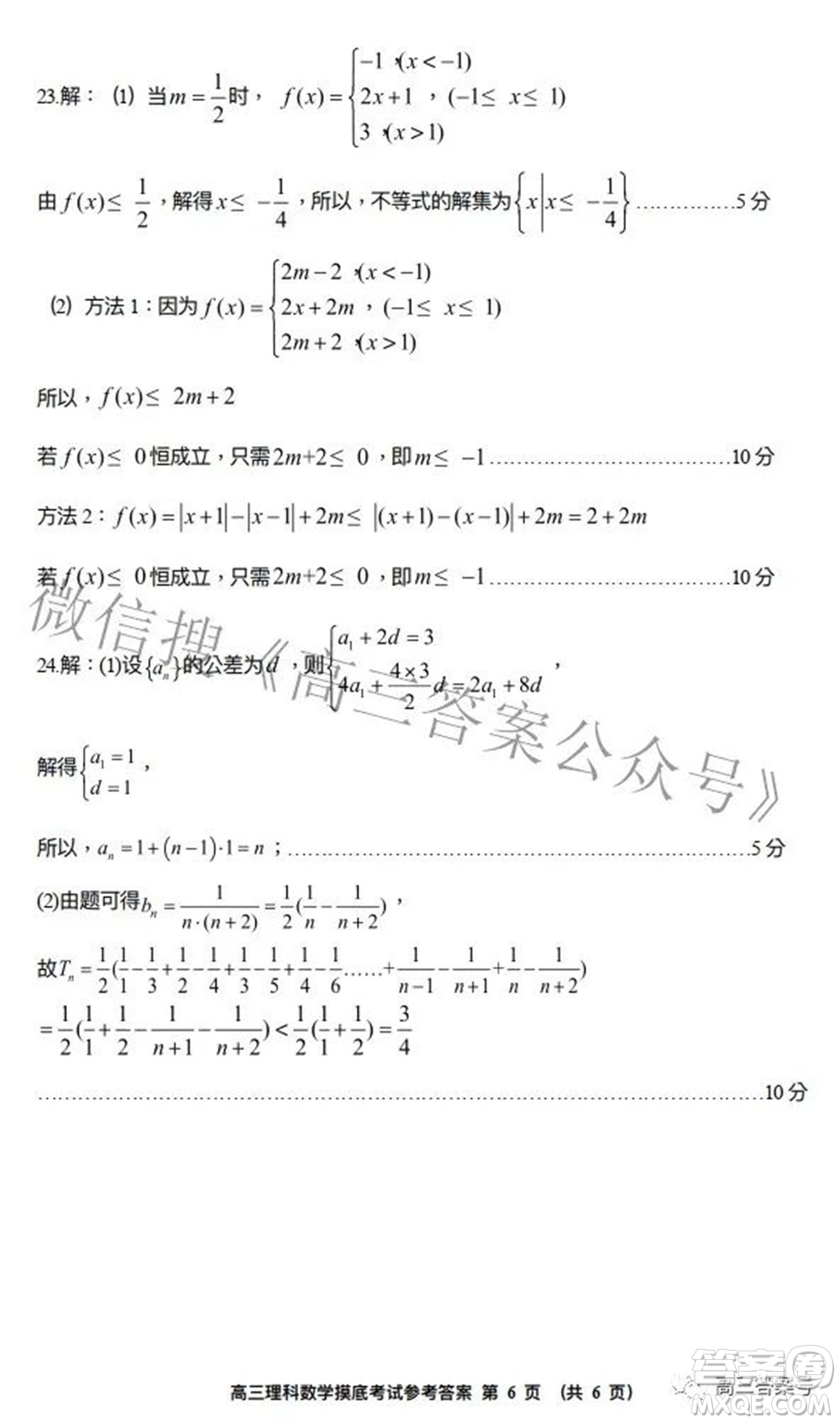 貴陽(yáng)市2023屆高三年級(jí)摸底考試?yán)砜茢?shù)學(xué)試題及答案