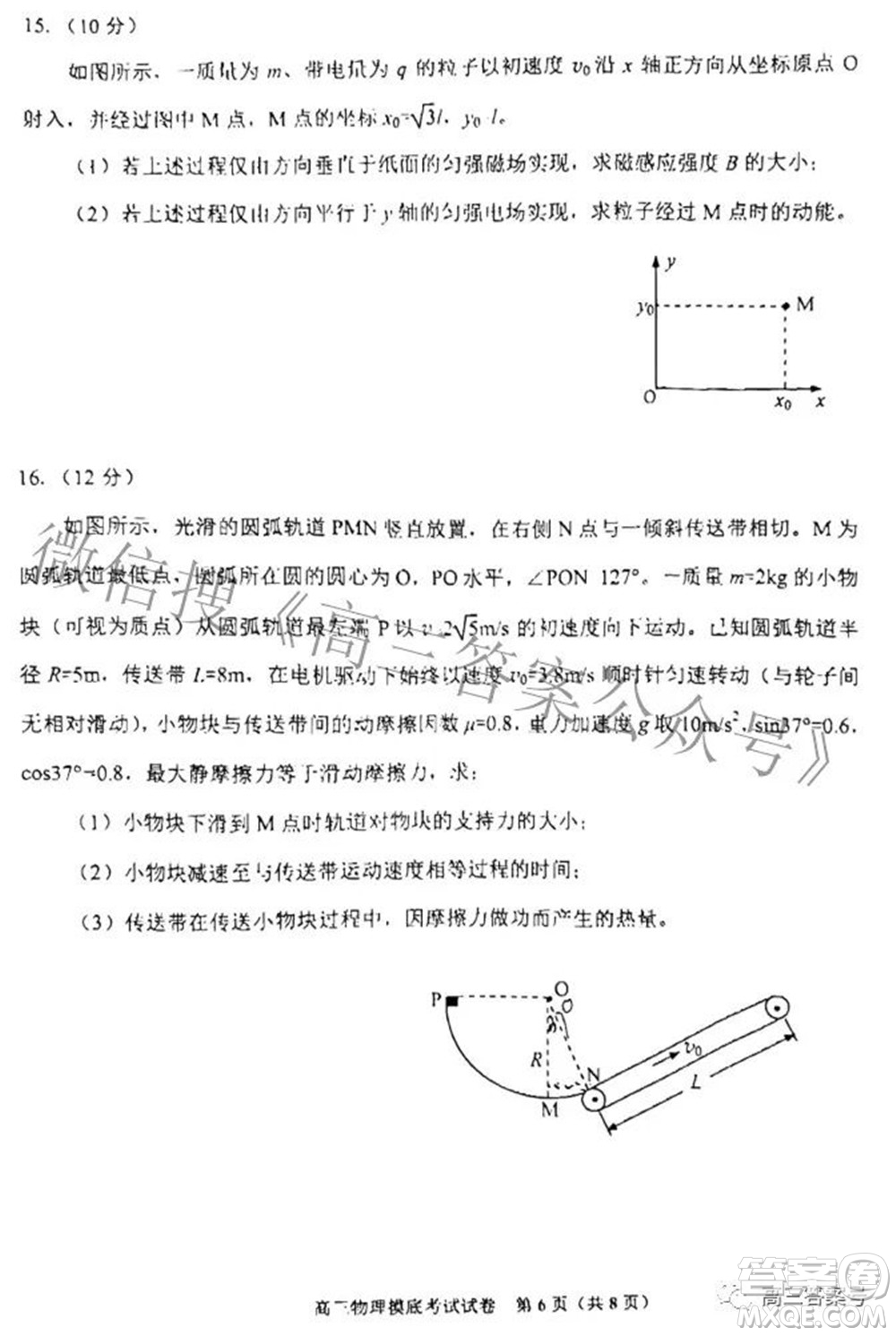 貴陽市2023屆高三年級摸底考試物理試題及答案