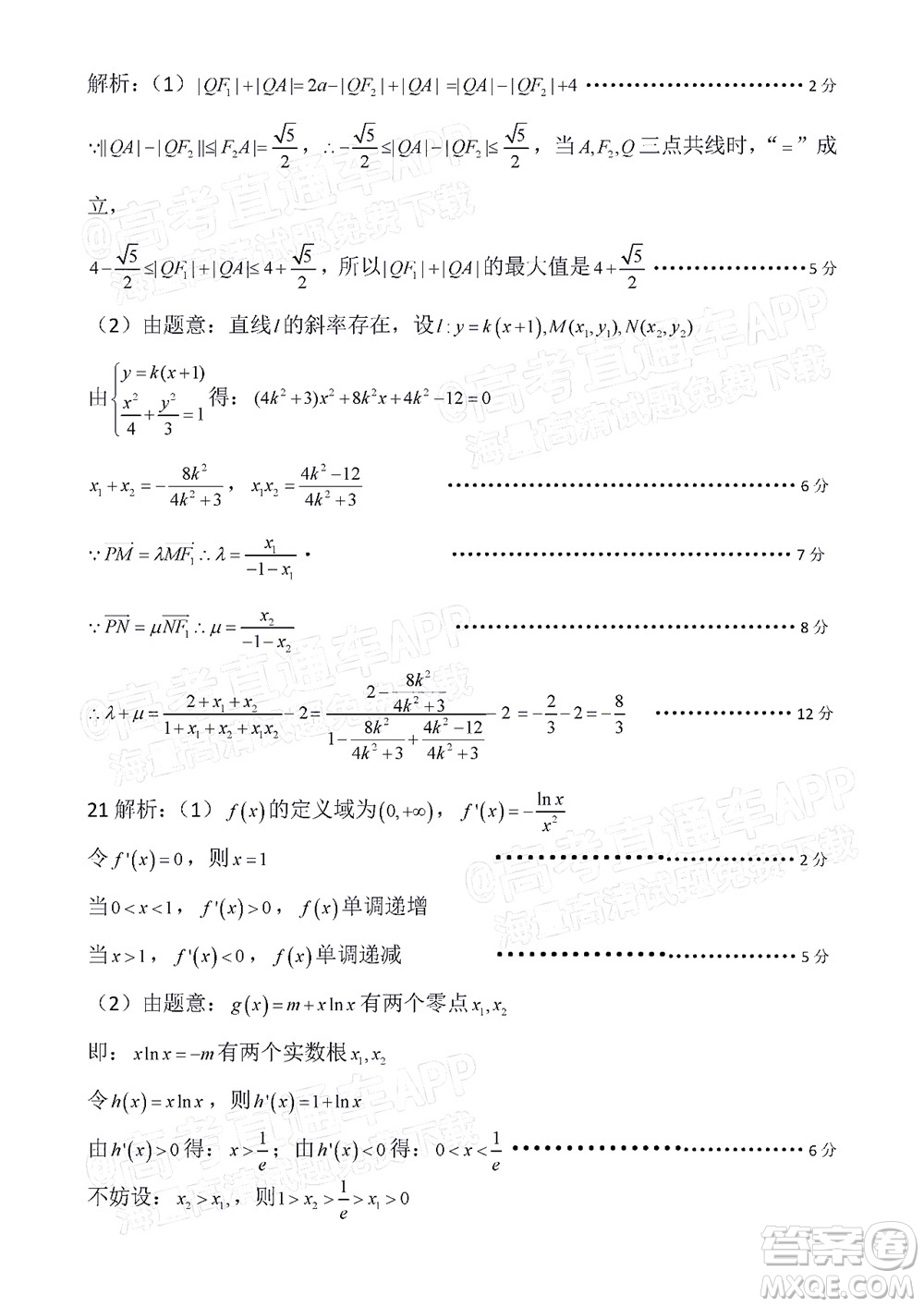 貴州新高考協(xié)作體2023屆高三上學(xué)期質(zhì)量監(jiān)測文科數(shù)學(xué)試題及答案