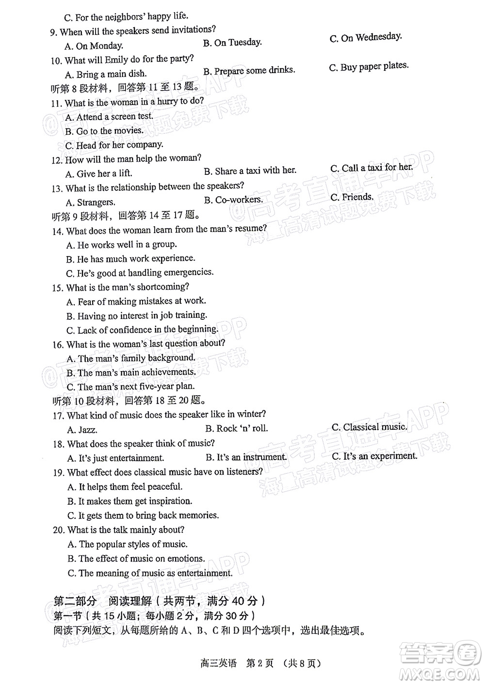 貴州新高考協(xié)作體2023屆高三上學期質(zhì)量監(jiān)測英語試題及答案