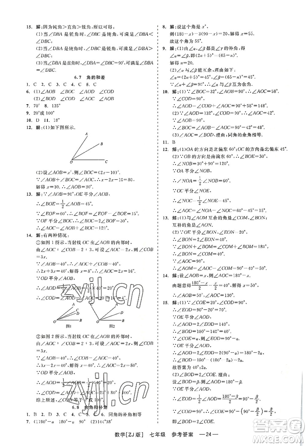 浙江工商大學(xué)出版社2022精彩練習(xí)就練這一本七年級(jí)數(shù)學(xué)上冊(cè)ZJ浙教版答案