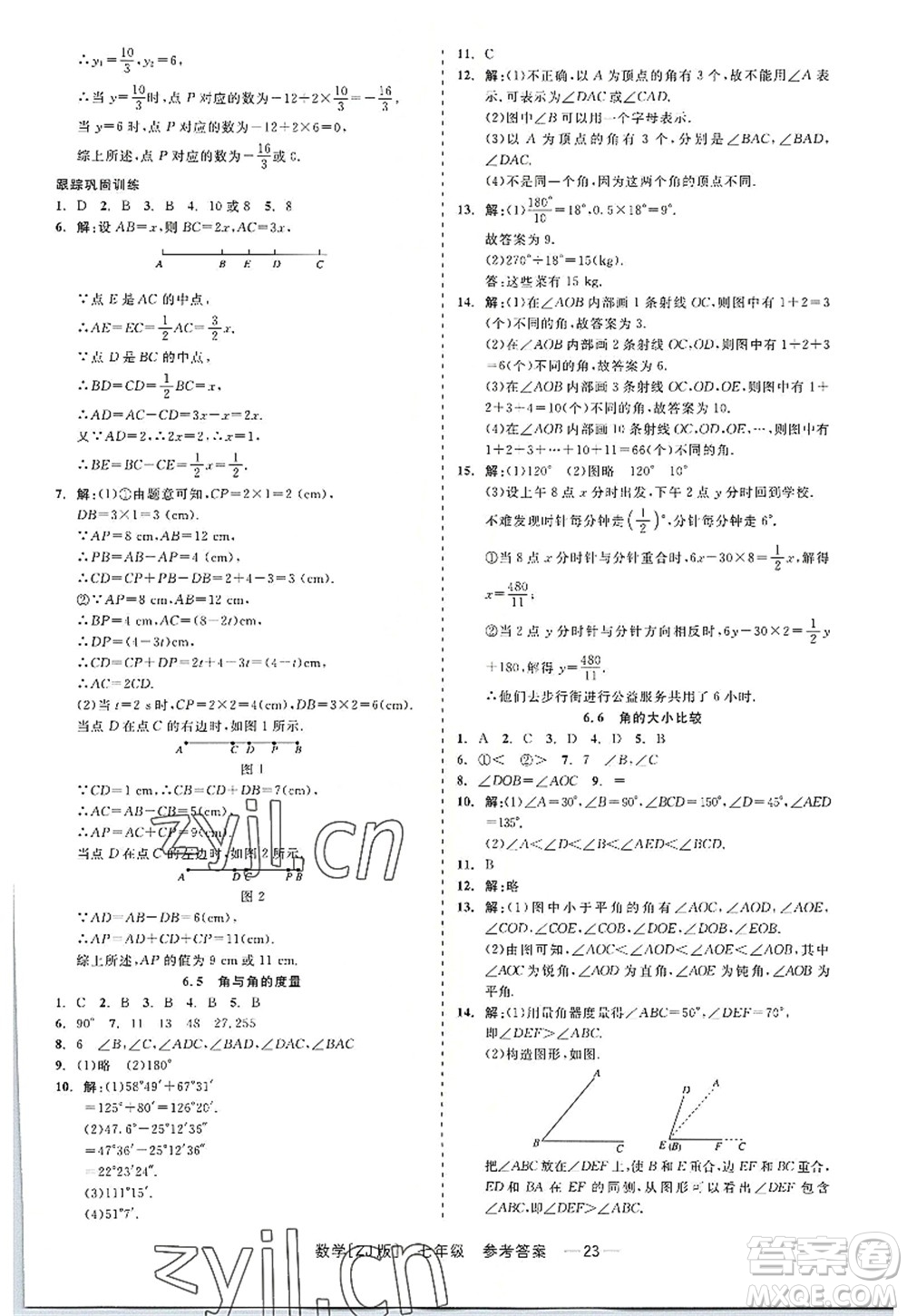 浙江工商大學(xué)出版社2022精彩練習(xí)就練這一本七年級(jí)數(shù)學(xué)上冊(cè)ZJ浙教版答案