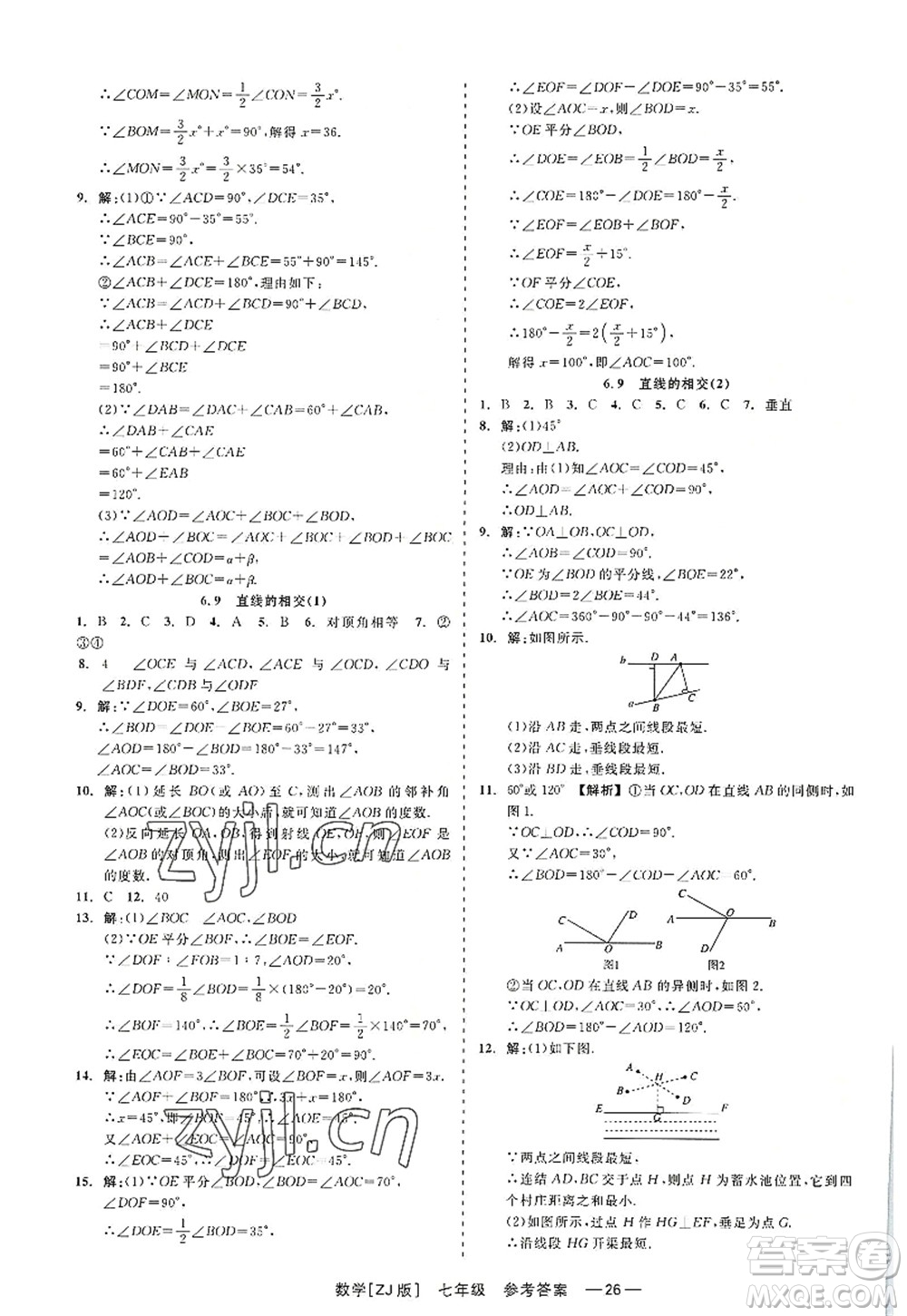 浙江工商大學(xué)出版社2022精彩練習(xí)就練這一本七年級(jí)數(shù)學(xué)上冊(cè)ZJ浙教版答案