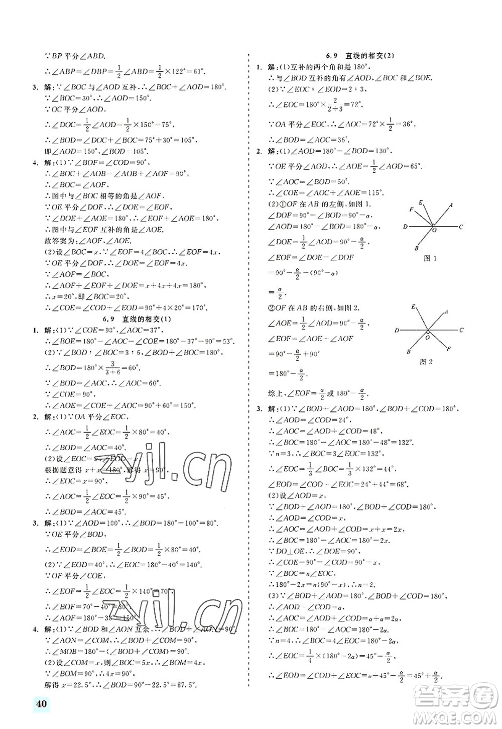 浙江工商大學(xué)出版社2022精彩練習(xí)就練這一本七年級(jí)數(shù)學(xué)上冊(cè)ZJ浙教版答案