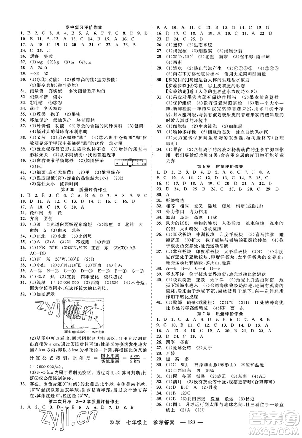 天津人民出版社2022精彩練習(xí)就練這一本七年級(jí)科學(xué)上冊(cè)華師大版答案