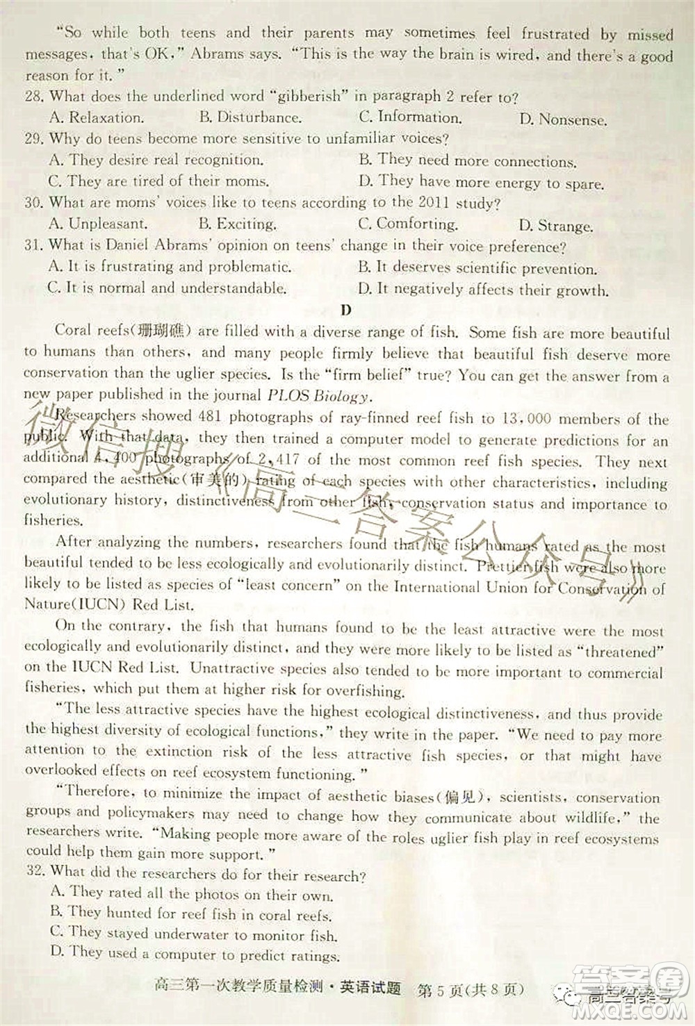 安徽省2023屆高三第一次教學(xué)質(zhì)量檢測(cè)英語(yǔ)試題及答案