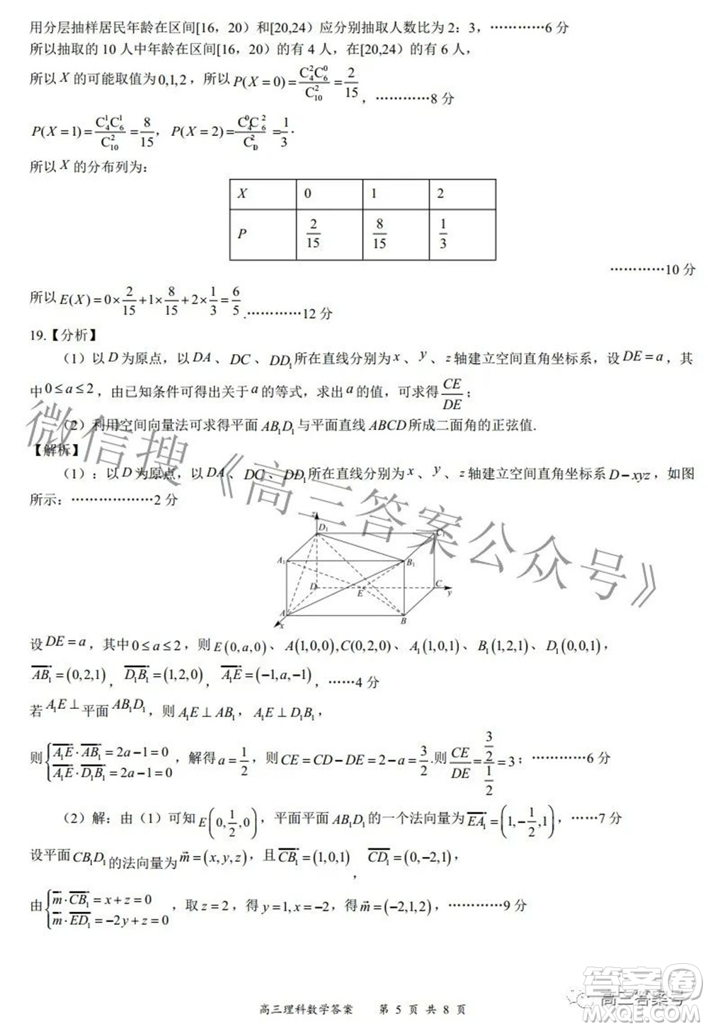 2022-2023學年度名校面對面高三大聯(lián)考理數(shù)試題及答案