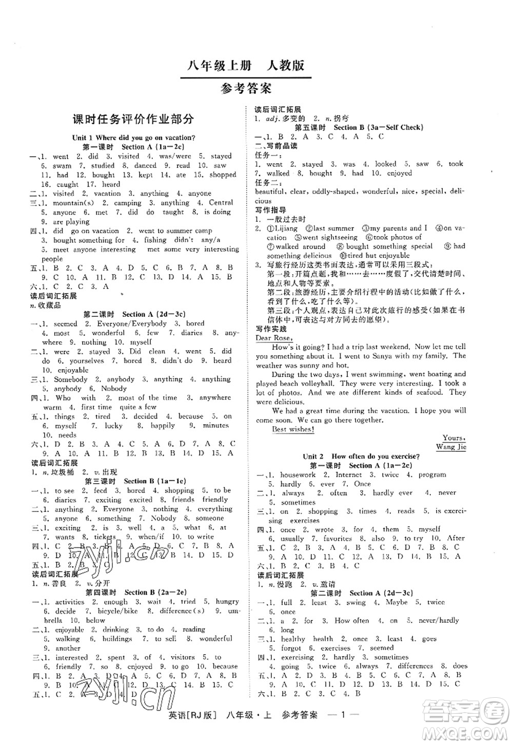 浙江工商大學(xué)出版社2022精彩練習(xí)就練這一本八年級(jí)英語(yǔ)上冊(cè)RJ人教版杭州專版答案