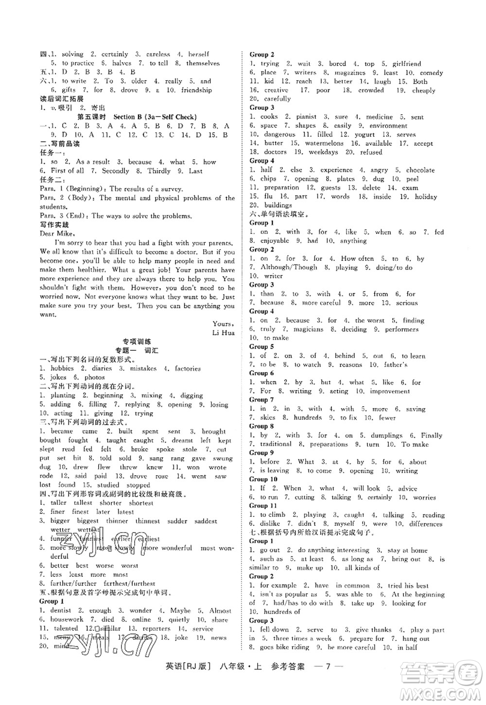 浙江工商大學(xué)出版社2022精彩練習(xí)就練這一本八年級(jí)英語(yǔ)上冊(cè)RJ人教版杭州專版答案