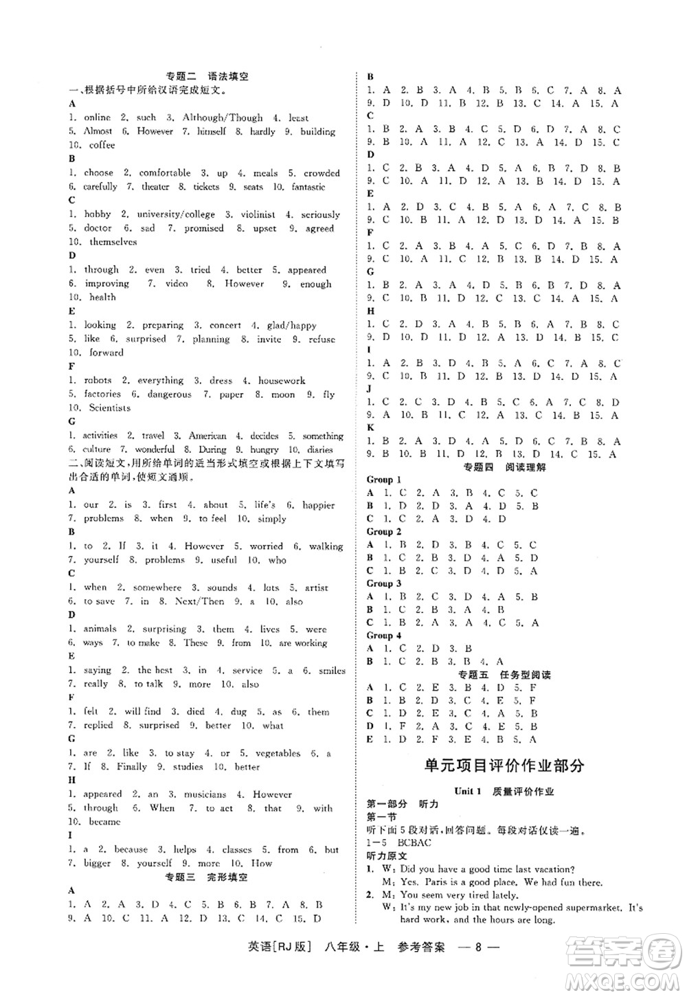 浙江工商大學(xué)出版社2022精彩練習(xí)就練這一本八年級(jí)英語(yǔ)上冊(cè)RJ人教版杭州專版答案